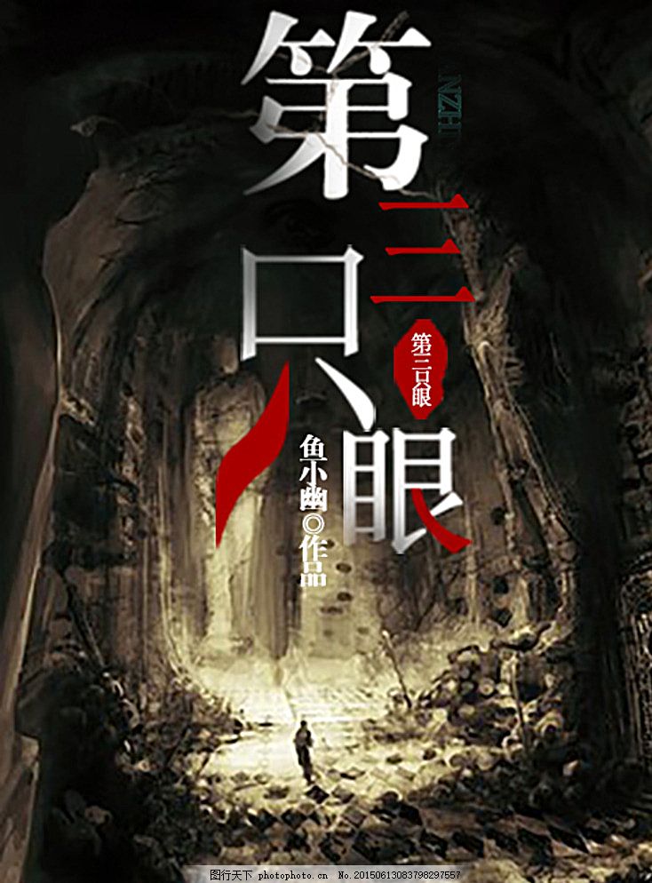 稀缺资源猎奇
